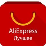 Aliexpress - preços baixos?