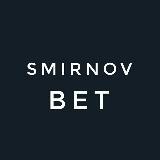 Smirnov-Wette | Sportwetten von Philip Smirnov