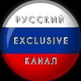 Russischer Kanal (EXKLUSIV)