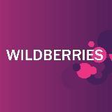 Offizieller Informationskanal Wildberries