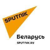 Sputnik Беларусь