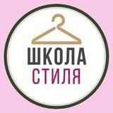 ?Escola de estilo de Nastya Volkonskaya?