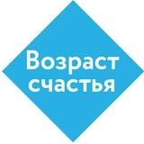 Возраст счастья. Проект Владимира Яковлева