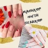 Manicure | Nails | Pedicure