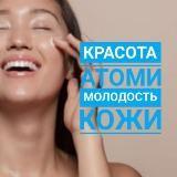 SECRETS OF KOREAN BEAUTY ATOMI???
