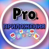 PRO.Заработок на приложениях