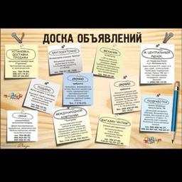 (((ADVERTISEMENTS Solnechnodolsk)))