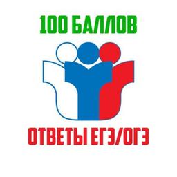 100 pontos - Exame do Estado Unificado / Exame do Estado Unificado 2023 respostas