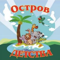 Island of Childhood - Author of manuals for mothers and teachers 👶