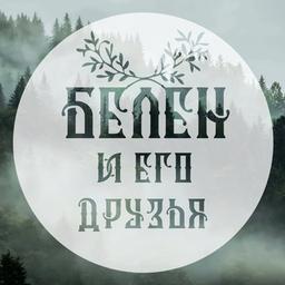 Erborista Belen | Erbe e ricette