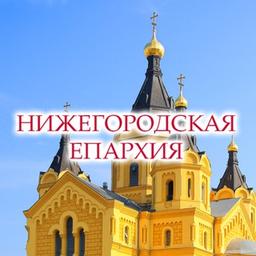 Diocesi della Chiesa Ortodossa Russa di Nižnij Novgorod