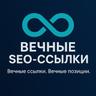 Eternal links for SEO