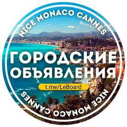 Côte d'Azur | Доска объявлений
