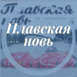Plavskaya novembro🗞️
