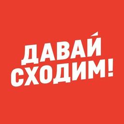 Let's go! Almaty