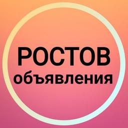 Rostov-on-Don Announcements 🌻 News Rostov