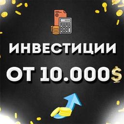 Investitionen ab 10.000 $ | Kommersants BLOG