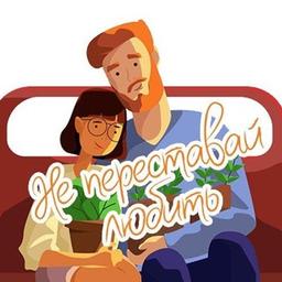 no dejes de amar