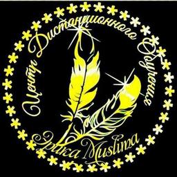 📚ERIKA Muslima 📚 Centro per servizi di tutoraggio per bambini.