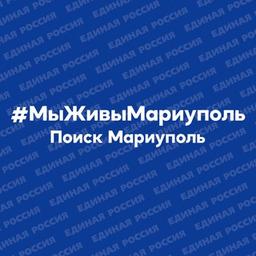 #WeAreAliveMariupol. Suche Mariupol.