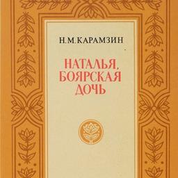 Natalya, filha do boiardo