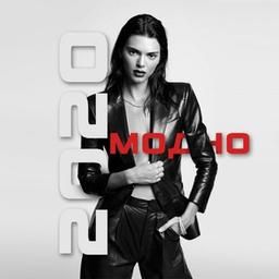 Moda. Estilo. Beleza