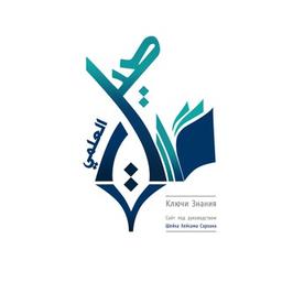 16 Islam - Istituto Sunnah Sotto la guida di Sheikh Haytham Sarhan اللغة الروسية Lingua russa
