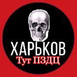 Kharkov is here PZDC
