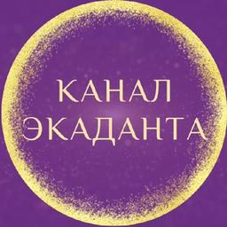 Ekadanta - Culture de la vie consciente