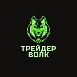 Trader Wolf (Trading, stock exchange)