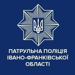 Polizia di pattuglia della regione di Ivano-Frankivsk🚔