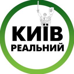 Verdadeira Kyiv | Ucrânia