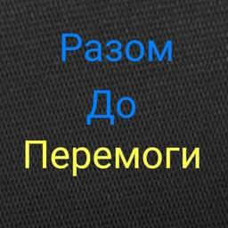 Gemeinsam nach Peremoga – Gemeinsam und stark🇺🇦