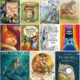 Die Kunst der Buchillustration | Bilderbücher
