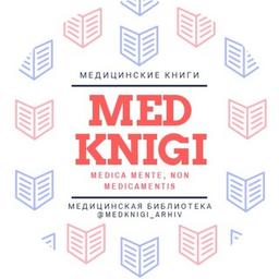 Archiv medizinischer Bücher