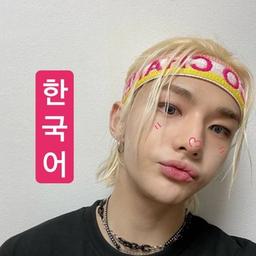스타샤와 같이 한국어 공부 coréen avec Stasya