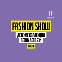 Shopping center "Vykhodnoy", Lyubertsy