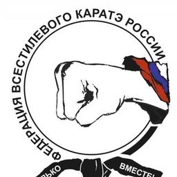 Federazione di Karate di tutti gli stili della Russia