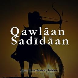🕊️ Qawlāan Sadīdāan