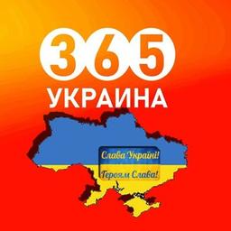 👮♂️ Ukraine 365 | Nachrichten | Krieg |