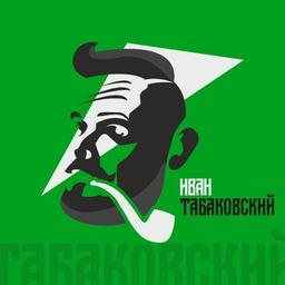 โ๏ธTabakovsky๐ฌ