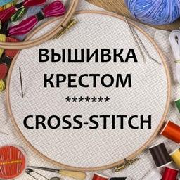 ✂️ Kreuzstich