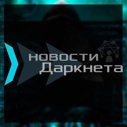 DARKNET NewsβοΈ