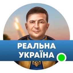 Ucrania es real