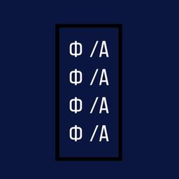 Ф/А 🇺🇦