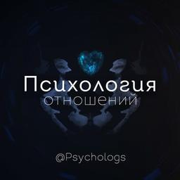 Psychologie des relations