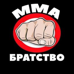 ММА БРАТСТВО