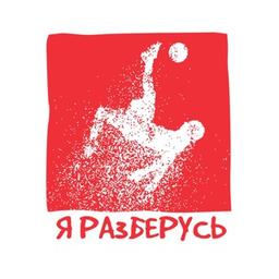 Я разберусь