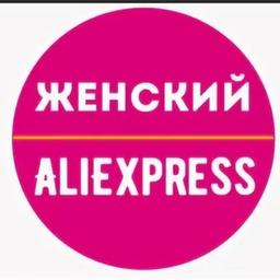 Aliexpress pour femmes