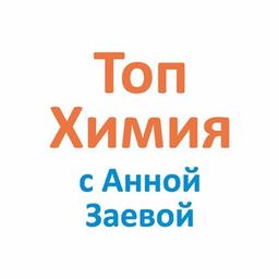 TopQuímica con Anna Zaeva
